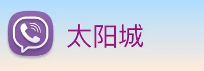 太阳城 logo